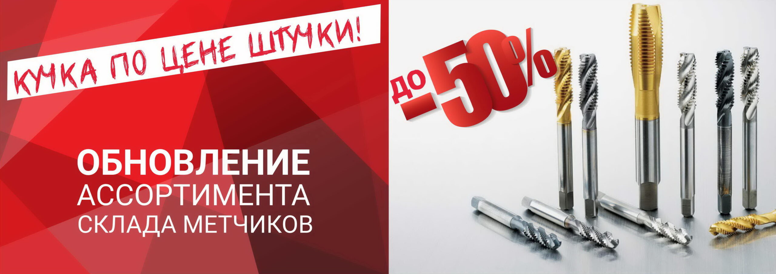 Металлорежущий инструмент - ООО Бротек