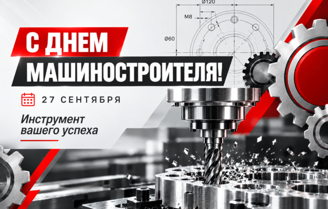 Новости